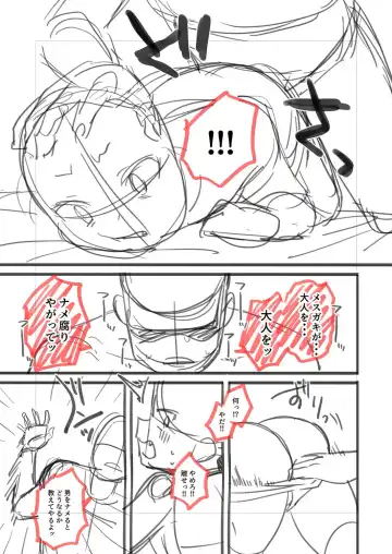 [Ruruepa] Mesugaki, choro sugi w | Fucking Brats Is Way Too Easy! Fhentai - Page 207