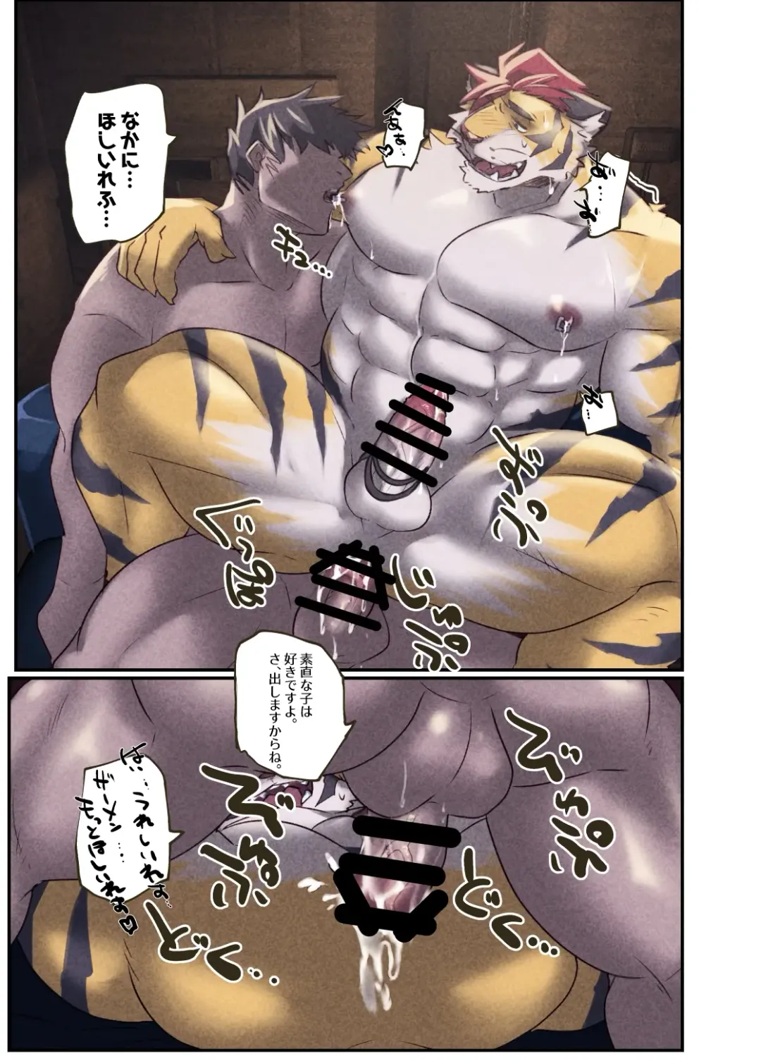 [Abasiri Sippo] NEVER SURRENDER Fhentai - Page 19