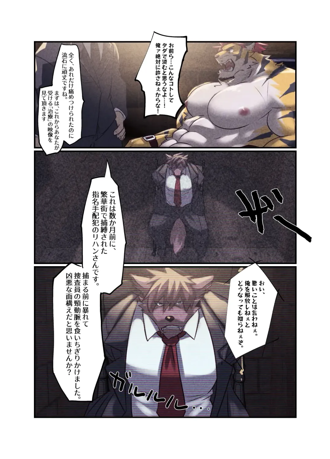 [Abasiri Sippo] NEVER SURRENDER Fhentai - Page 4