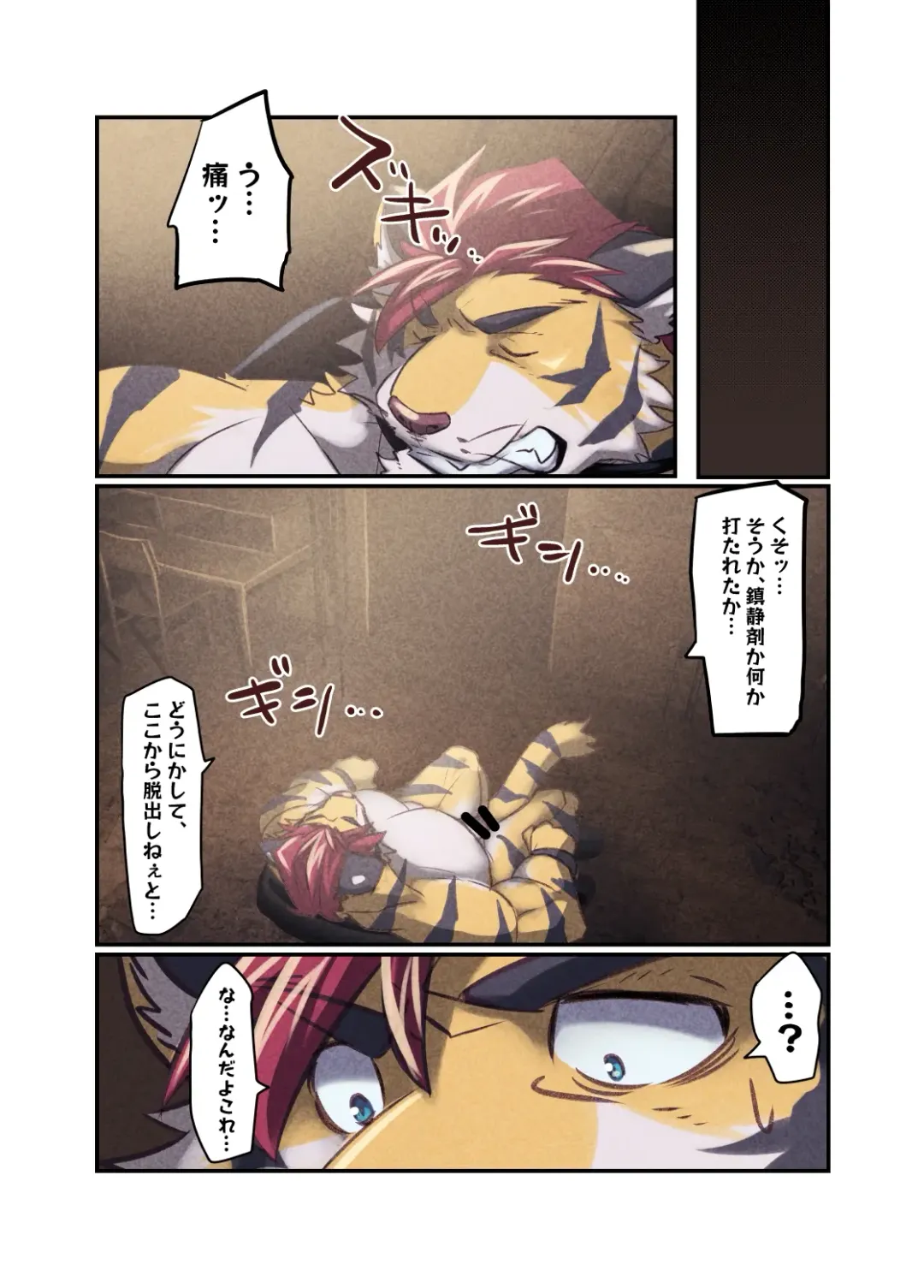 [Abasiri Sippo] NEVER SURRENDER Fhentai - Page 6