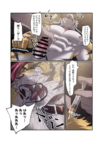 [Abasiri Sippo] NEVER SURRENDER Fhentai - Page 12