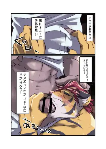 [Abasiri Sippo] NEVER SURRENDER Fhentai - Page 16