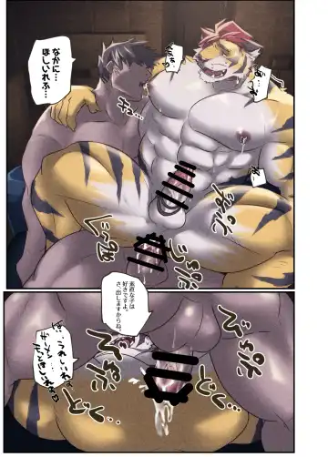 [Abasiri Sippo] NEVER SURRENDER Fhentai - Page 19