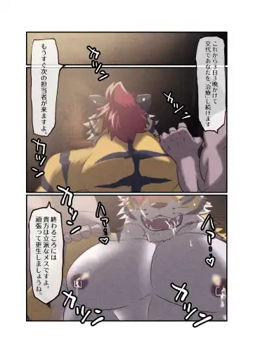 [Abasiri Sippo] NEVER SURRENDER Fhentai - Page 21