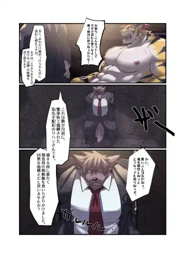 [Abasiri Sippo] NEVER SURRENDER Fhentai - Page 4