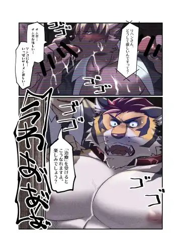 [Abasiri Sippo] NEVER SURRENDER Fhentai - Page 5