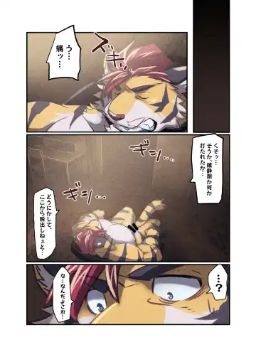 [Abasiri Sippo] NEVER SURRENDER Fhentai - Page 6