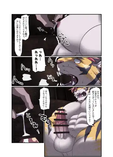 [Abasiri Sippo] NEVER SURRENDER Fhentai - Page 9