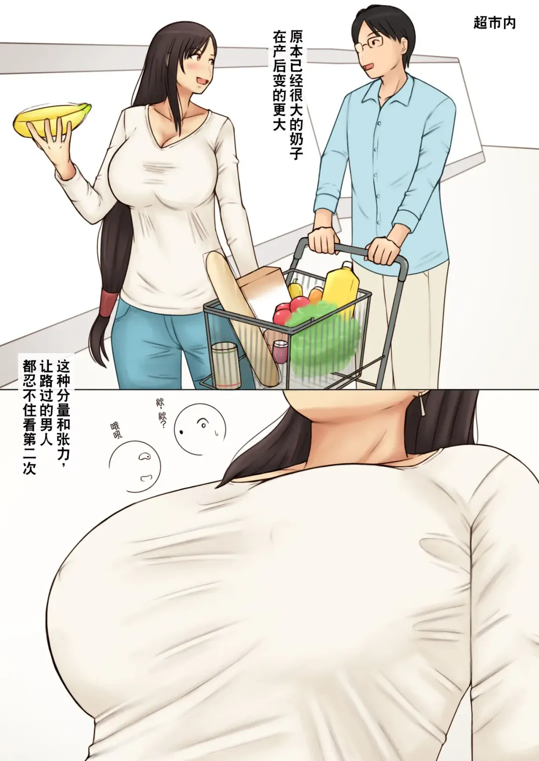 [Azuki] Sango Binkan ni Natta K-cup Tsuma o Netoraseta Kekka | 产后变敏感的k罩杯人妻成为绿帽奴 Fhentai - Page 3