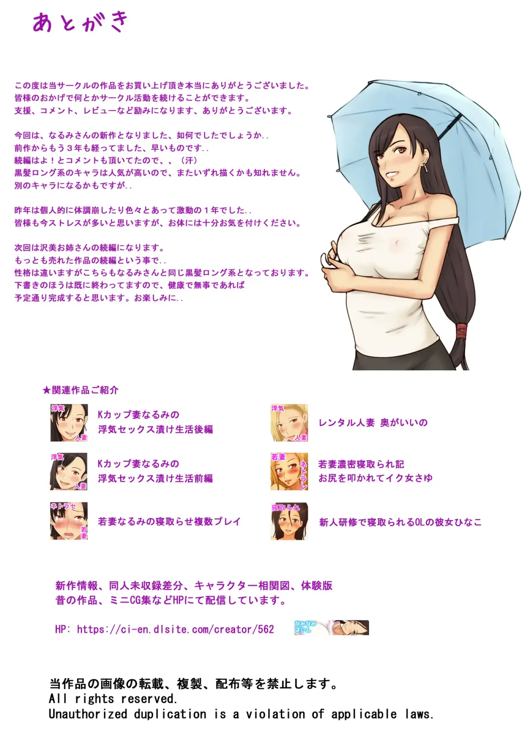 [Azuki] Sango Binkan ni Natta K-cup Tsuma o Netoraseta Kekka | 产后变敏感的k罩杯人妻成为绿帽奴 Fhentai - Page 49