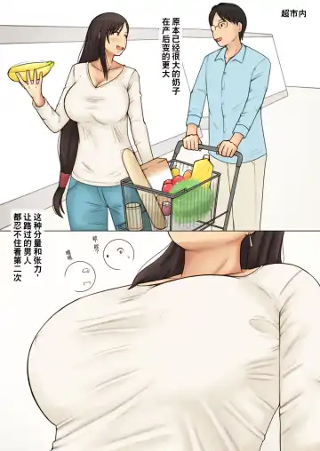 [Azuki] Sango Binkan ni Natta K-cup Tsuma o Netoraseta Kekka | 产后变敏感的k罩杯人妻成为绿帽奴 Fhentai - Page 3