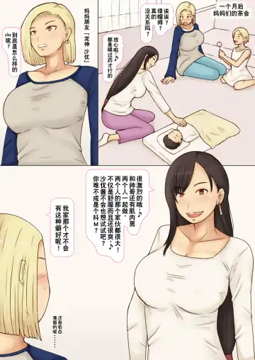 [Azuki] Sango Binkan ni Natta K-cup Tsuma o Netoraseta Kekka | 产后变敏感的k罩杯人妻成为绿帽奴 Fhentai - Page 40