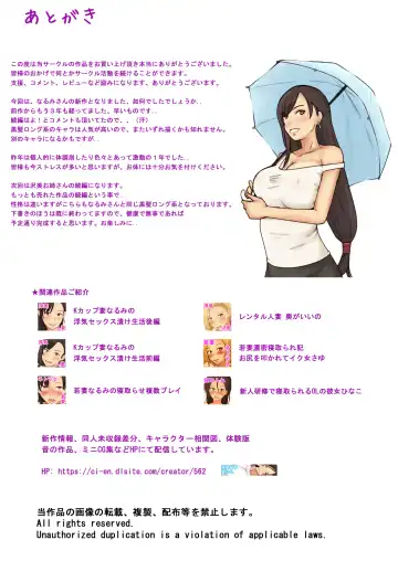 [Azuki] Sango Binkan ni Natta K-cup Tsuma o Netoraseta Kekka | 产后变敏感的k罩杯人妻成为绿帽奴 Fhentai - Page 49