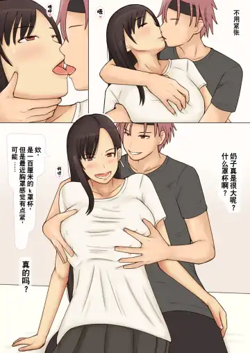 [Azuki] Sango Binkan ni Natta K-cup Tsuma o Netoraseta Kekka | 产后变敏感的k罩杯人妻成为绿帽奴 Fhentai - Page 8