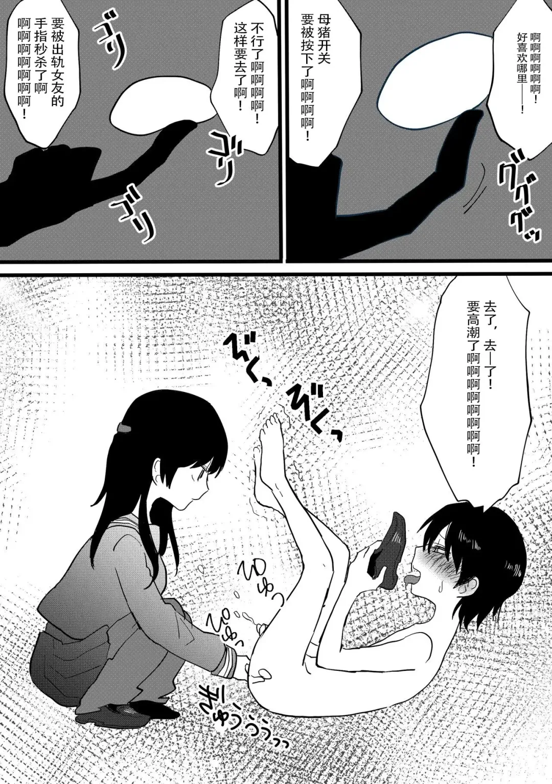 Netorare CFNM ~ Kanzen Chauki no Uwaki Kanojo-sama ~ | 绿帽子CFNM 完全穿着衣物的出轨女友～ Fhentai - Page 10