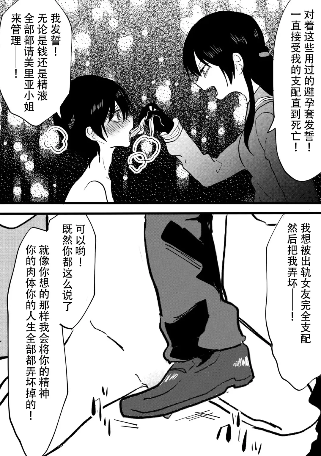 Netorare CFNM ~ Kanzen Chauki no Uwaki Kanojo-sama ~ | 绿帽子CFNM 完全穿着衣物的出轨女友～ Fhentai - Page 13