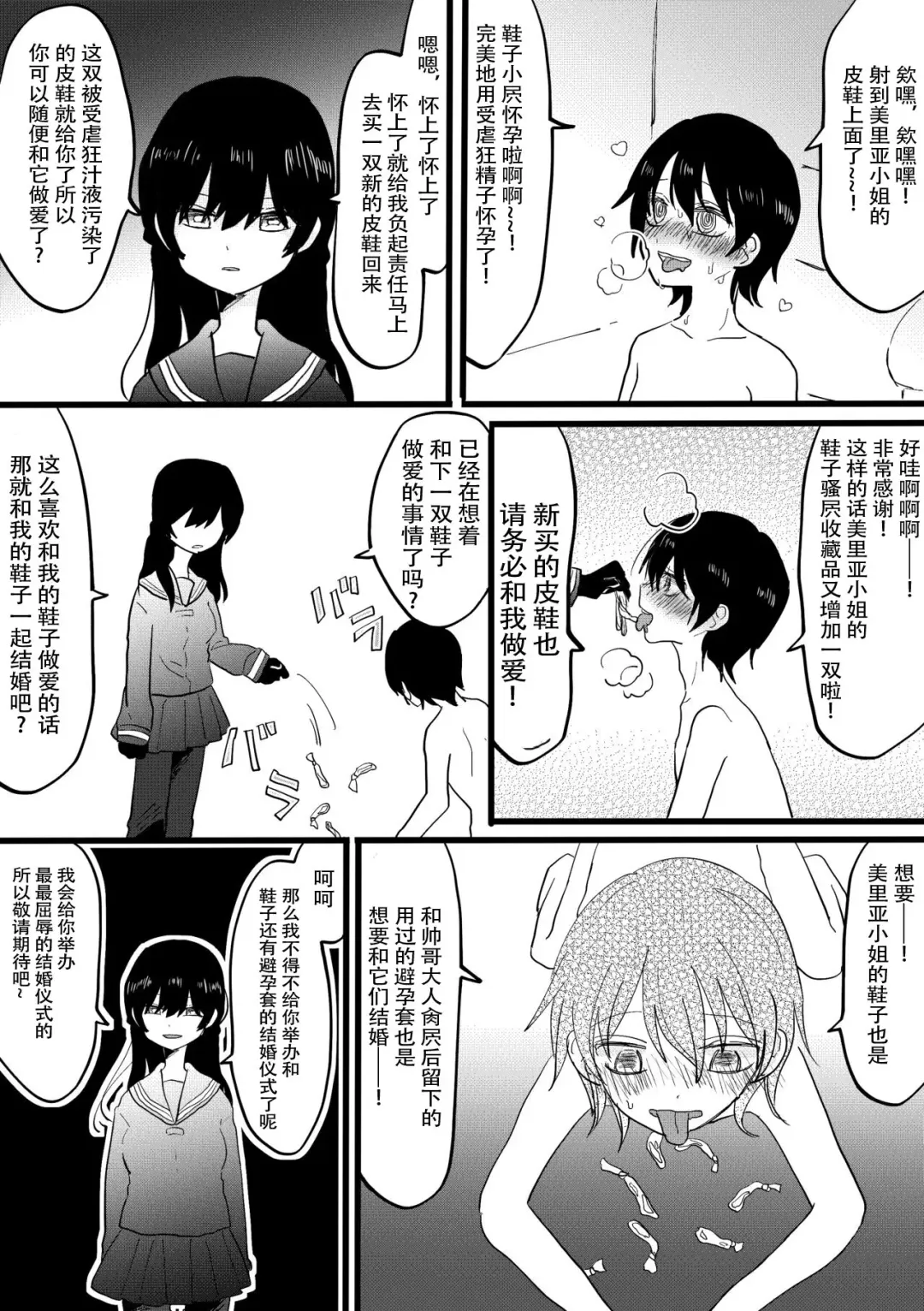 Netorare CFNM ~ Kanzen Chauki no Uwaki Kanojo-sama ~ | 绿帽子CFNM 完全穿着衣物的出轨女友～ Fhentai - Page 15