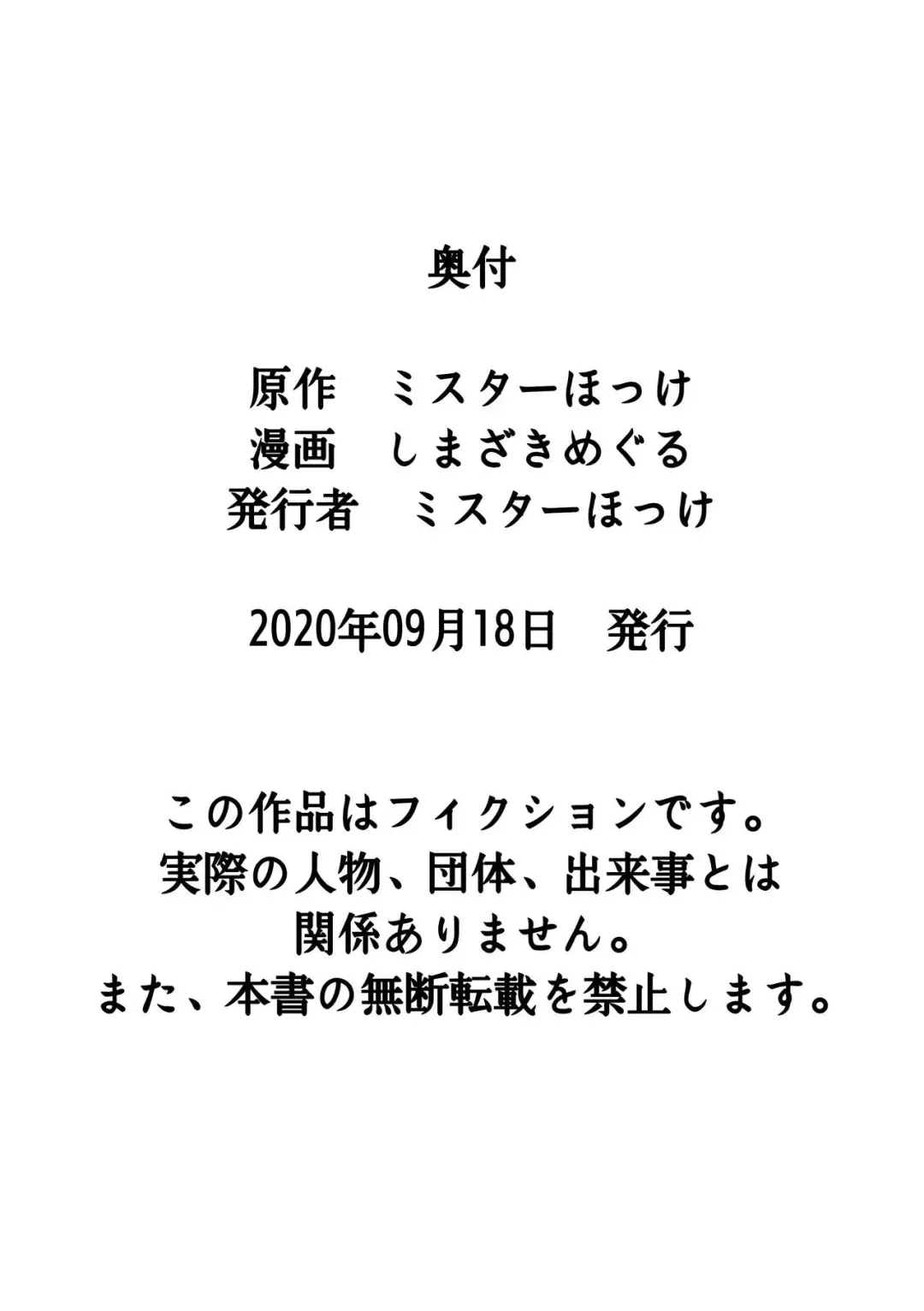 Netorare CFNM ~ Kanzen Chauki no Uwaki Kanojo-sama ~ | 绿帽子CFNM 完全穿着衣物的出轨女友～ Fhentai - Page 17