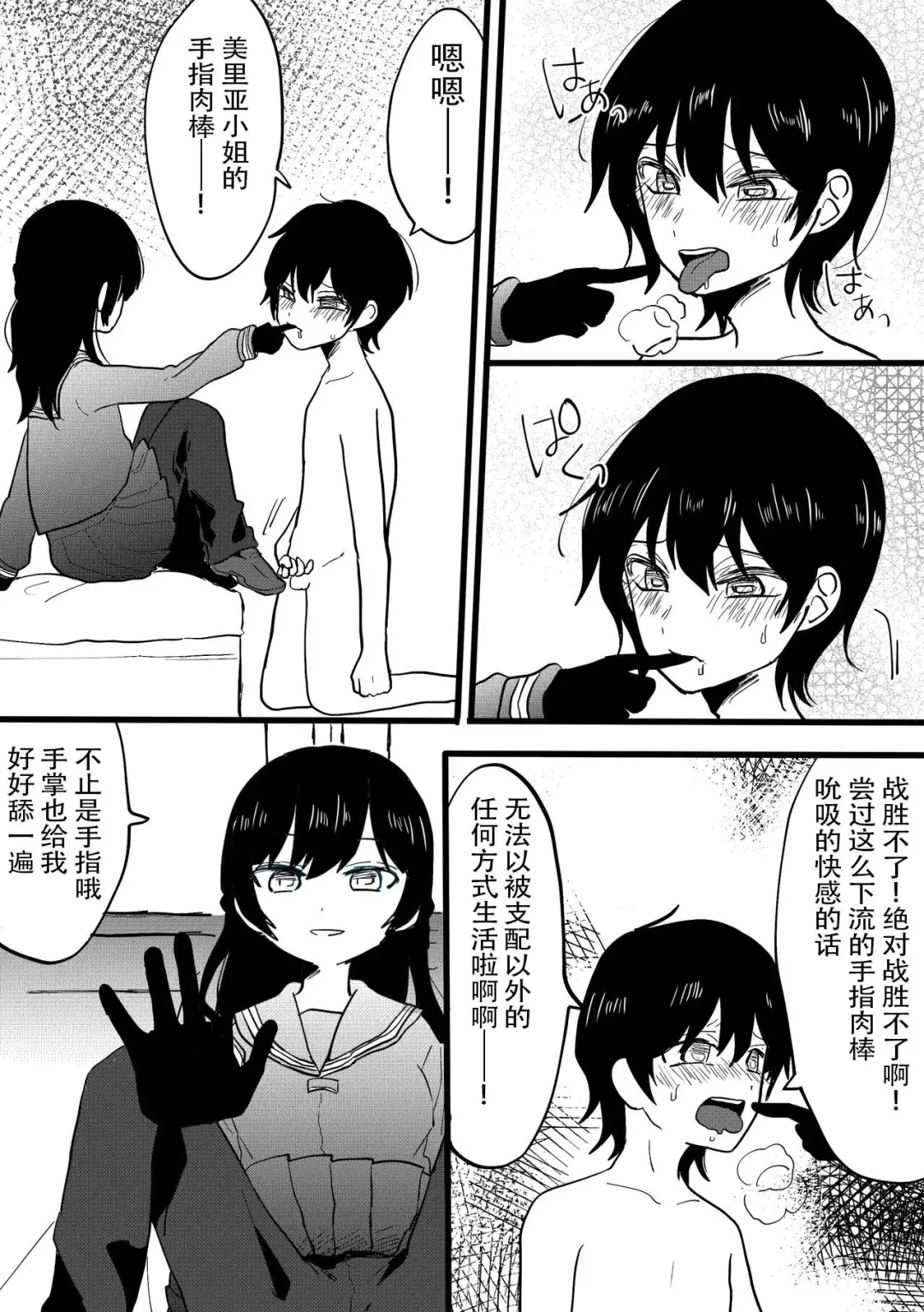 Netorare CFNM ~ Kanzen Chauki no Uwaki Kanojo-sama ~ | 绿帽子CFNM 完全穿着衣物的出轨女友～ Fhentai - Page 6