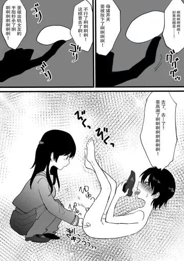 Netorare CFNM ~ Kanzen Chauki no Uwaki Kanojo-sama ~ | 绿帽子CFNM 完全穿着衣物的出轨女友～ Fhentai - Page 10