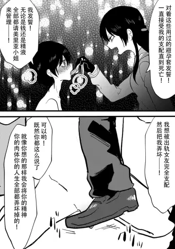 Netorare CFNM ~ Kanzen Chauki no Uwaki Kanojo-sama ~ | 绿帽子CFNM 完全穿着衣物的出轨女友～ Fhentai - Page 13
