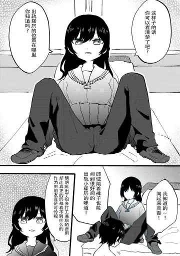 Netorare CFNM ~ Kanzen Chauki no Uwaki Kanojo-sama ~ | 绿帽子CFNM 完全穿着衣物的出轨女友～ Fhentai - Page 4