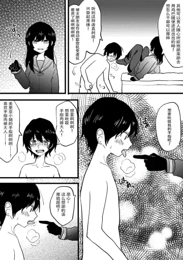 Netorare CFNM ~ Kanzen Chauki no Uwaki Kanojo-sama ~ | 绿帽子CFNM 完全穿着衣物的出轨女友～ Fhentai - Page 5