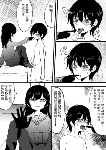 Netorare CFNM ~ Kanzen Chauki no Uwaki Kanojo-sama ~ | 绿帽子CFNM 完全穿着衣物的出轨女友～ Fhentai - Page 6