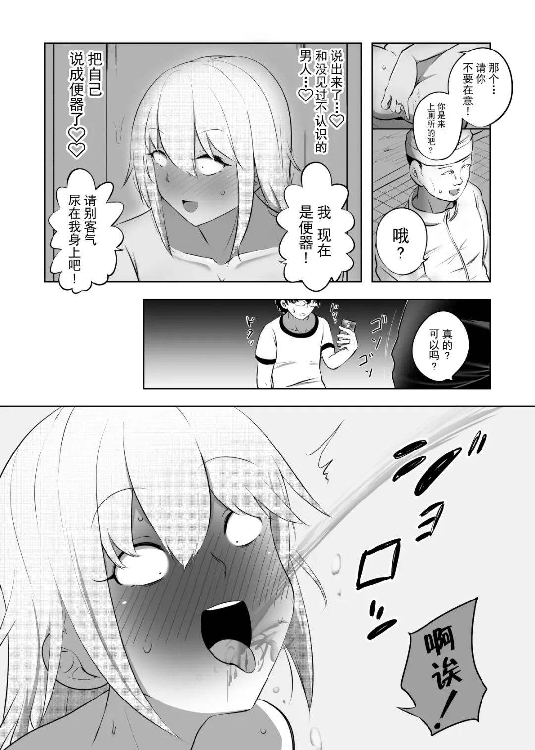 Hametsu Ganbou Tsuma | 老婆的愿望名为毁灭 Fhentai - Page 10