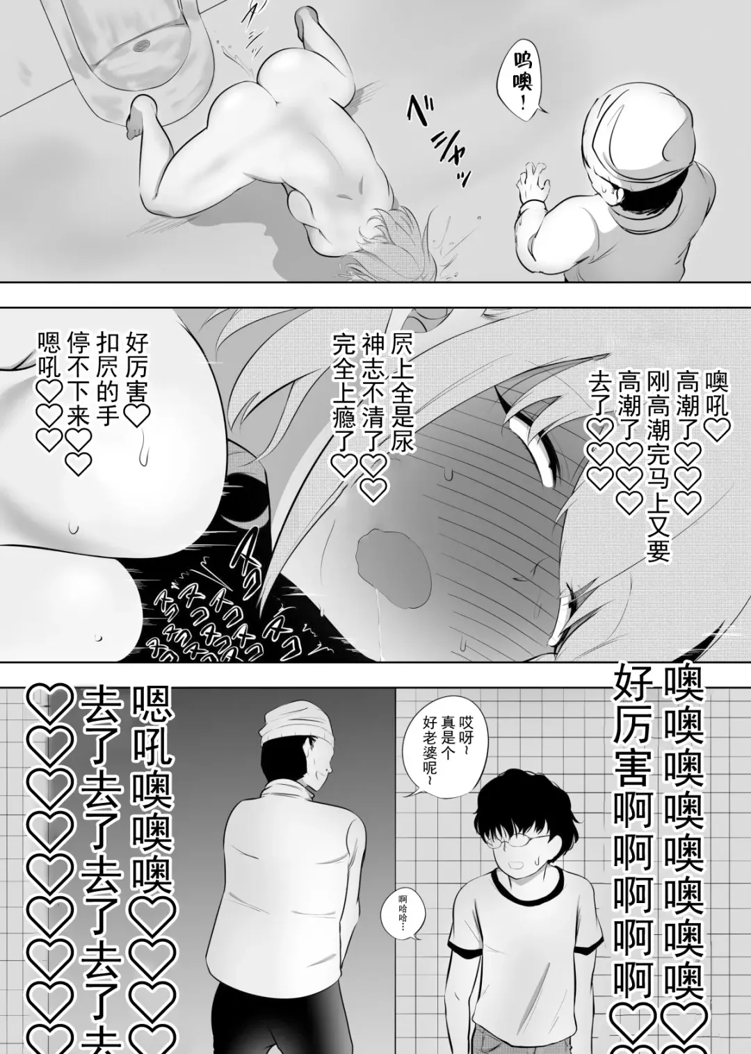 Hametsu Ganbou Tsuma | 老婆的愿望名为毁灭 Fhentai - Page 12