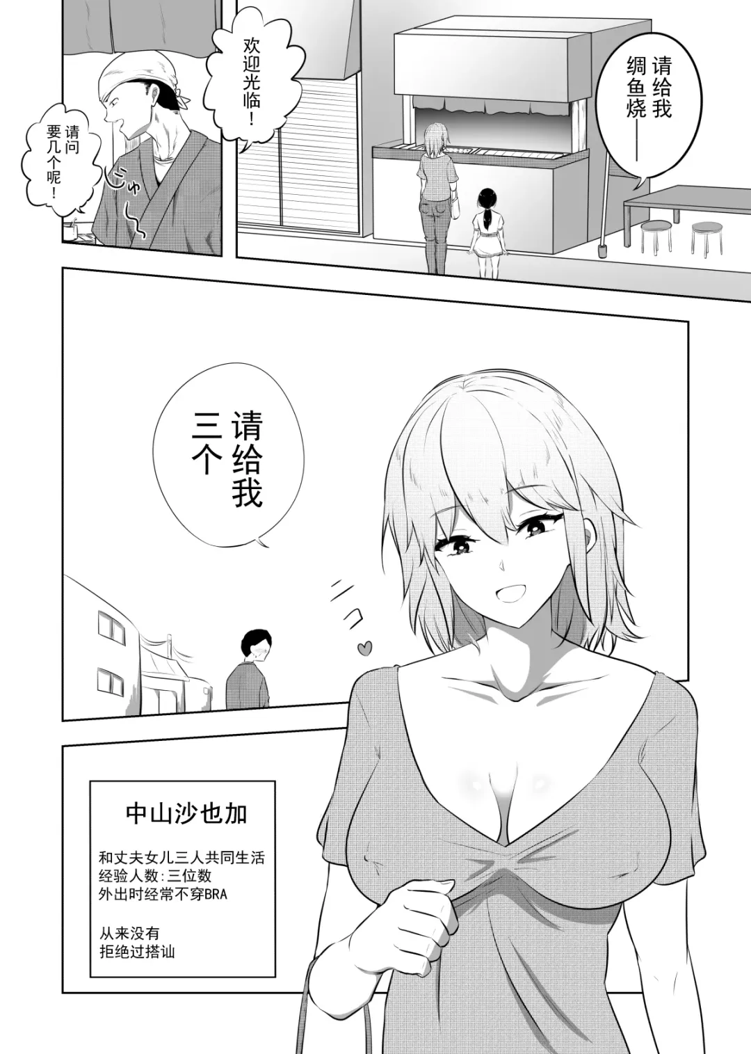 Hametsu Ganbou Tsuma | 老婆的愿望名为毁灭 Fhentai - Page 2