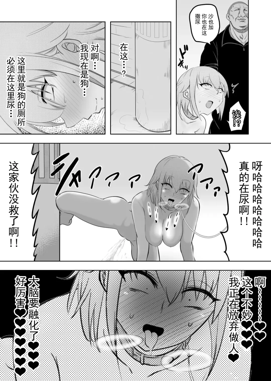 Hametsu Ganbou Tsuma | 老婆的愿望名为毁灭 Fhentai - Page 27