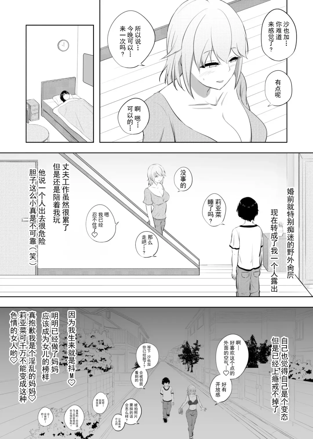 Hametsu Ganbou Tsuma | 老婆的愿望名为毁灭 Fhentai - Page 5