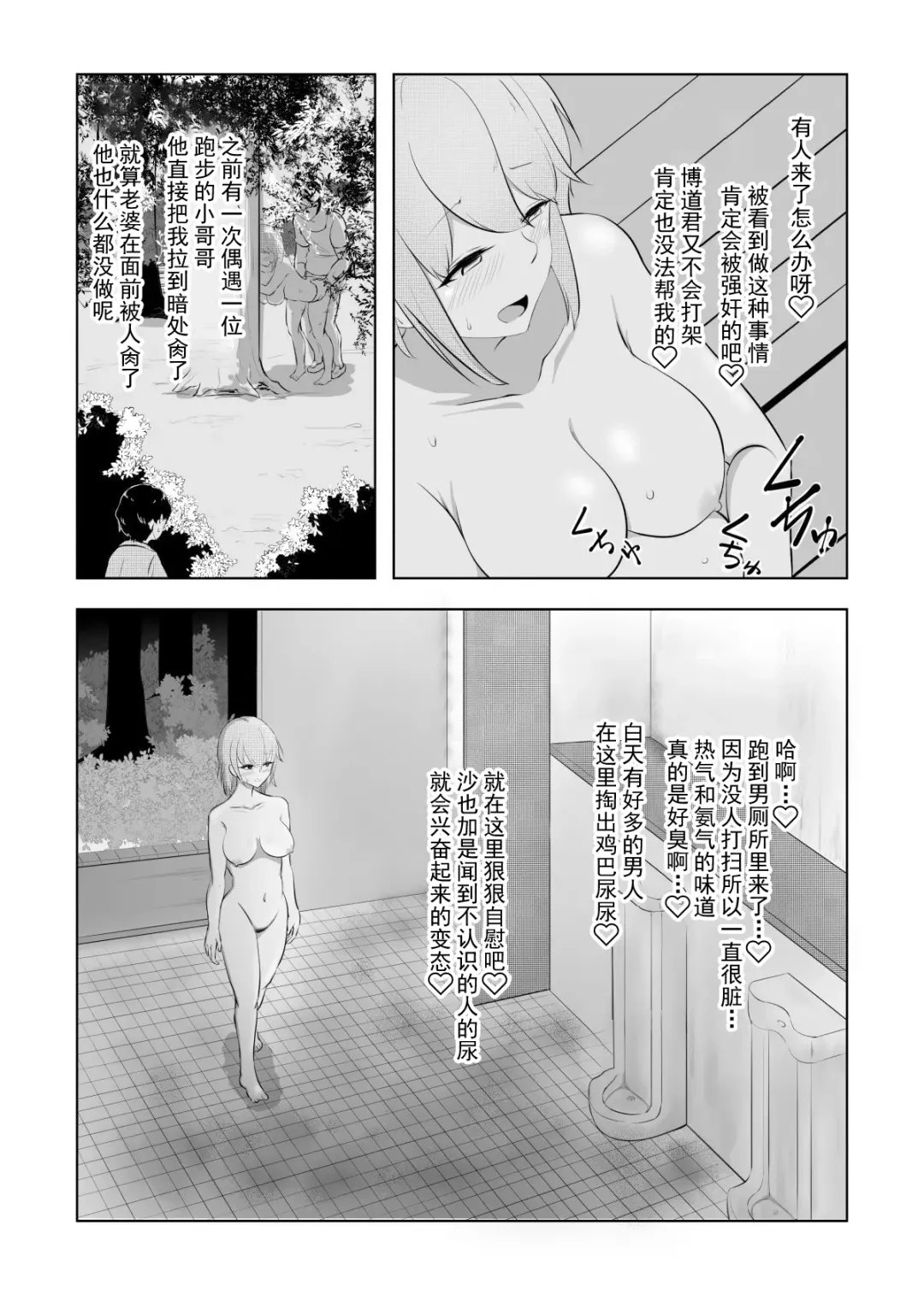 Hametsu Ganbou Tsuma | 老婆的愿望名为毁灭 Fhentai - Page 7