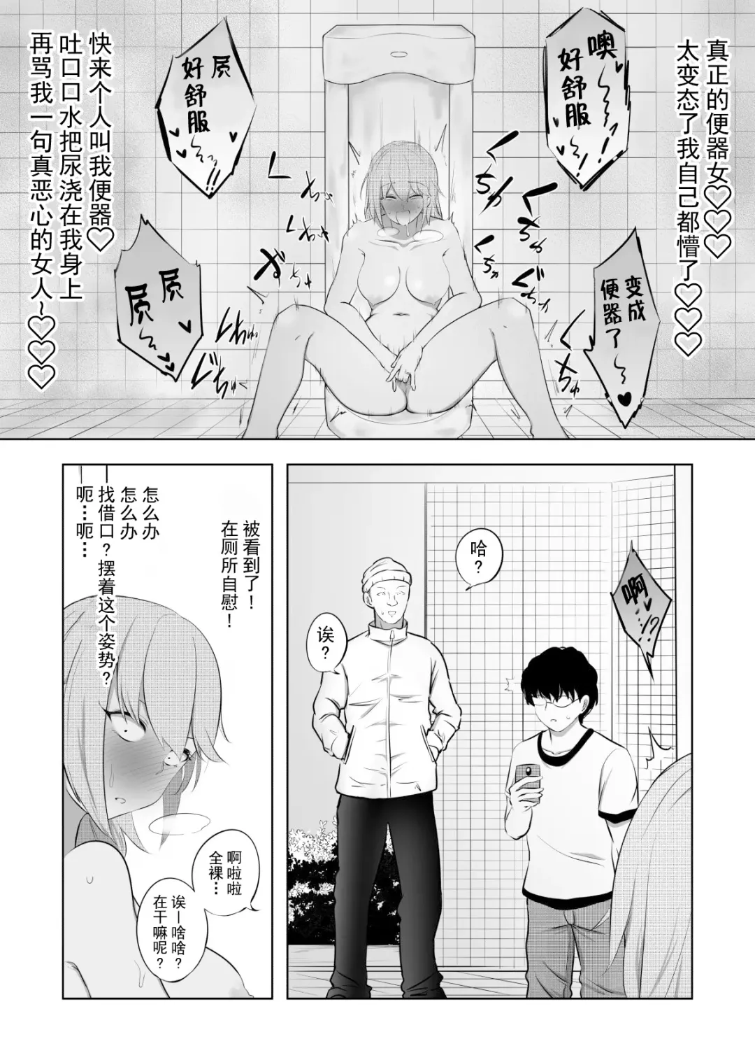 Hametsu Ganbou Tsuma | 老婆的愿望名为毁灭 Fhentai - Page 9