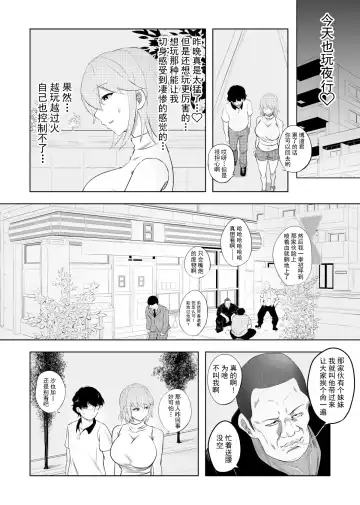 Hametsu Ganbou Tsuma | 老婆的愿望名为毁灭 Fhentai - Page 13