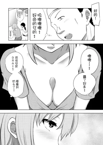 Hametsu Ganbou Tsuma | 老婆的愿望名为毁灭 Fhentai - Page 3