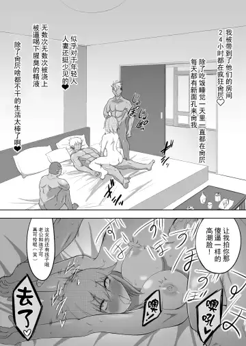 Hametsu Ganbou Tsuma | 老婆的愿望名为毁灭 Fhentai - Page 30