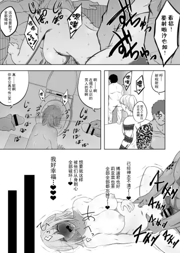 Hametsu Ganbou Tsuma | 老婆的愿望名为毁灭 Fhentai - Page 35