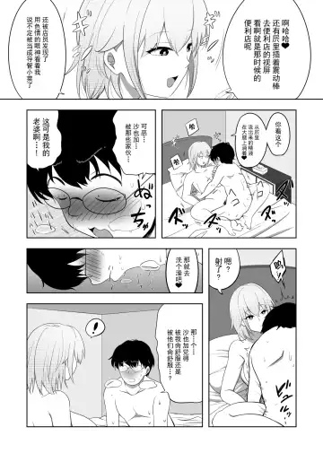 Hametsu Ganbou Tsuma | 老婆的愿望名为毁灭 Fhentai - Page 36