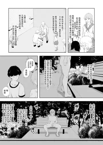 Hametsu Ganbou Tsuma | 老婆的愿望名为毁灭 Fhentai - Page 6