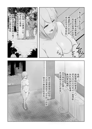 Hametsu Ganbou Tsuma | 老婆的愿望名为毁灭 Fhentai - Page 7
