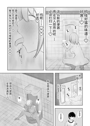 Hametsu Ganbou Tsuma | 老婆的愿望名为毁灭 Fhentai - Page 8