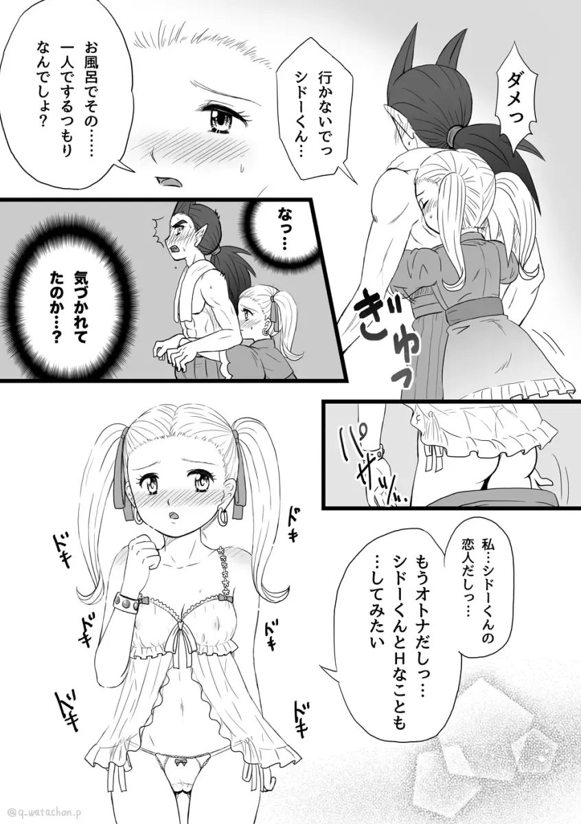 Moto Hakaishin no Kare ga Nakanaka H shite Kurenai no de Ama Ichigo Mocchaimashita Fhentai - Page 11