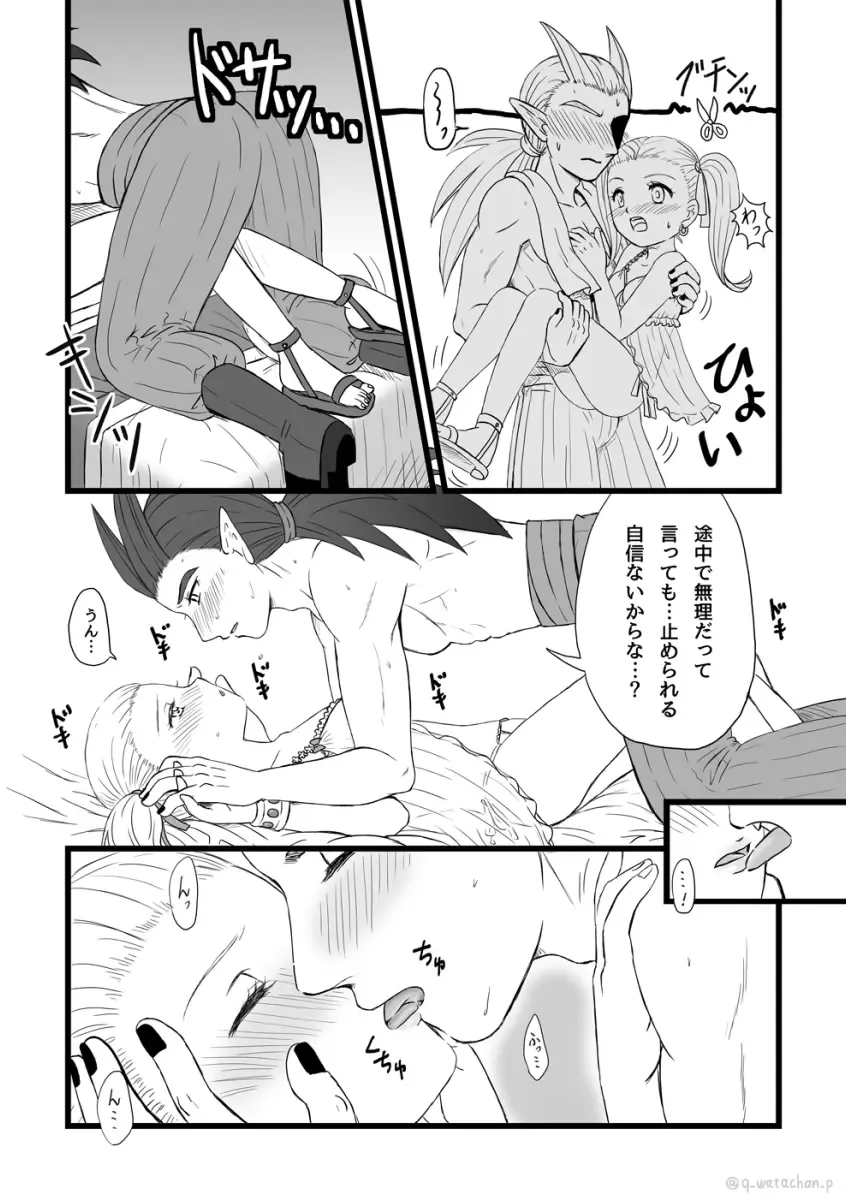 Moto Hakaishin no Kare ga Nakanaka H shite Kurenai no de Ama Ichigo Mocchaimashita Fhentai - Page 13