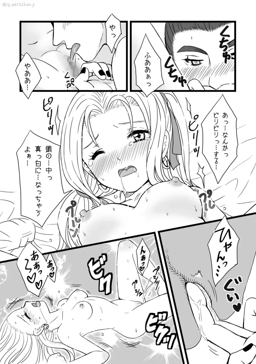 Moto Hakaishin no Kare ga Nakanaka H shite Kurenai no de Ama Ichigo Mocchaimashita Fhentai - Page 19