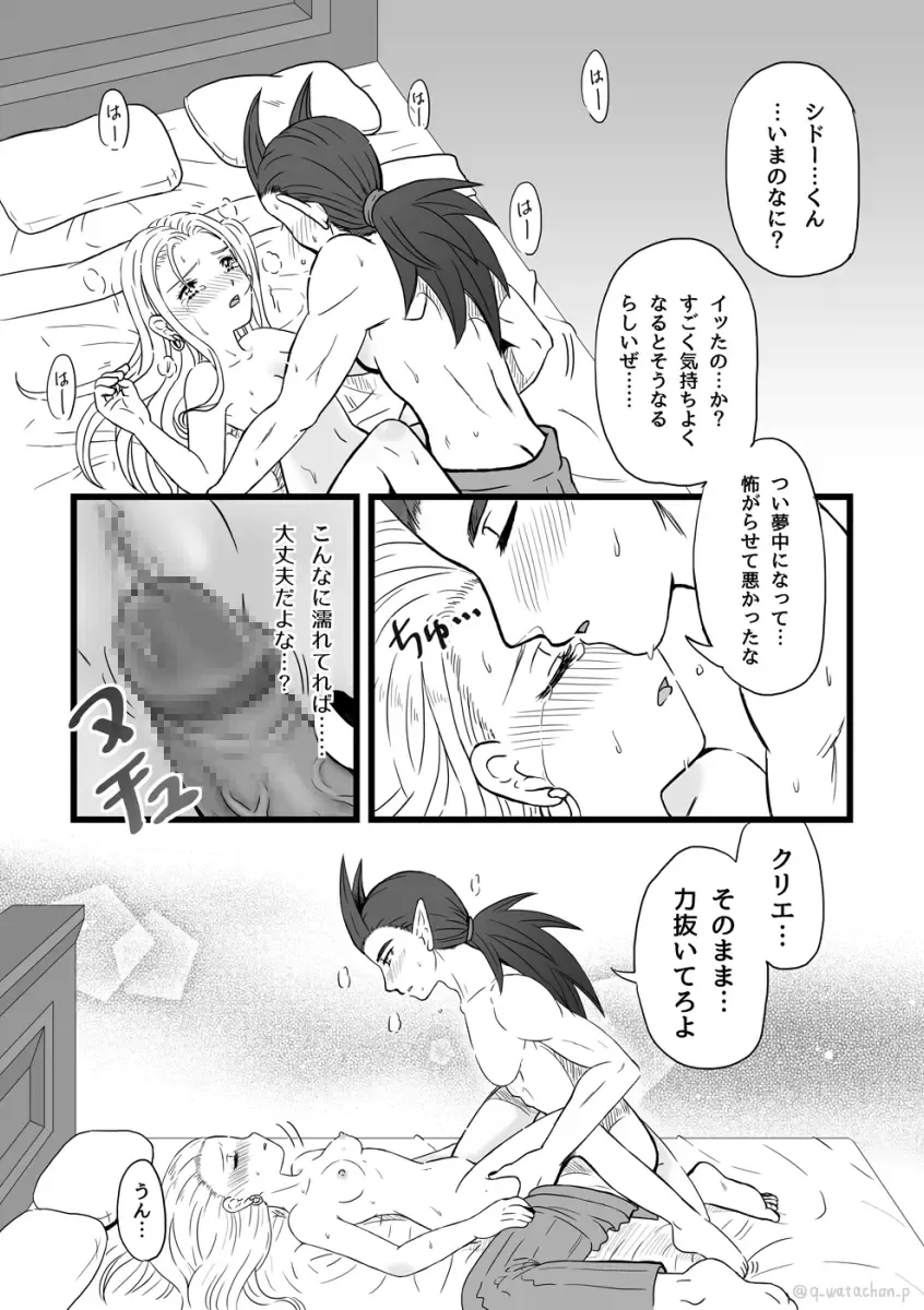 Moto Hakaishin no Kare ga Nakanaka H shite Kurenai no de Ama Ichigo Mocchaimashita Fhentai - Page 20