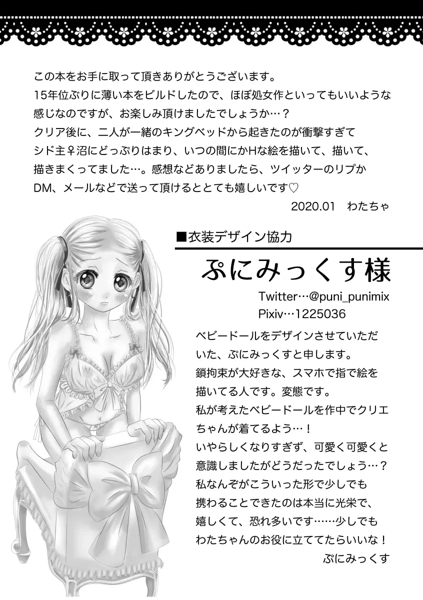 Moto Hakaishin no Kare ga Nakanaka H shite Kurenai no de Ama Ichigo Mocchaimashita Fhentai - Page 27