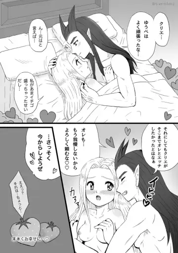 Moto Hakaishin no Kare ga Nakanaka H shite Kurenai no de Ama Ichigo Mocchaimashita Fhentai - Page 26