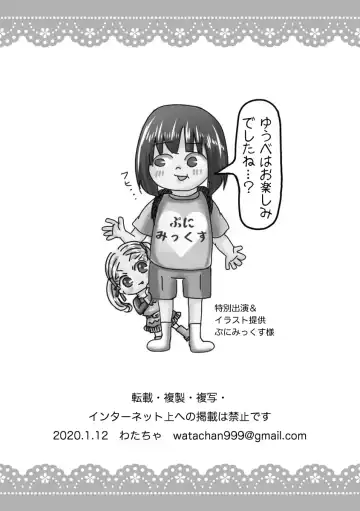 Moto Hakaishin no Kare ga Nakanaka H shite Kurenai no de Ama Ichigo Mocchaimashita Fhentai - Page 34